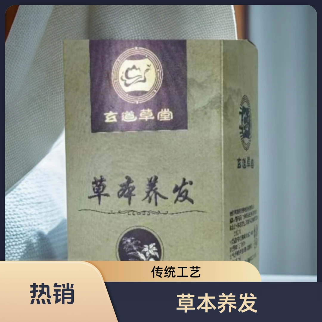 草本手工洗发浆何首乌侧柏叶500ml洗发水（拍2瓶更划算）