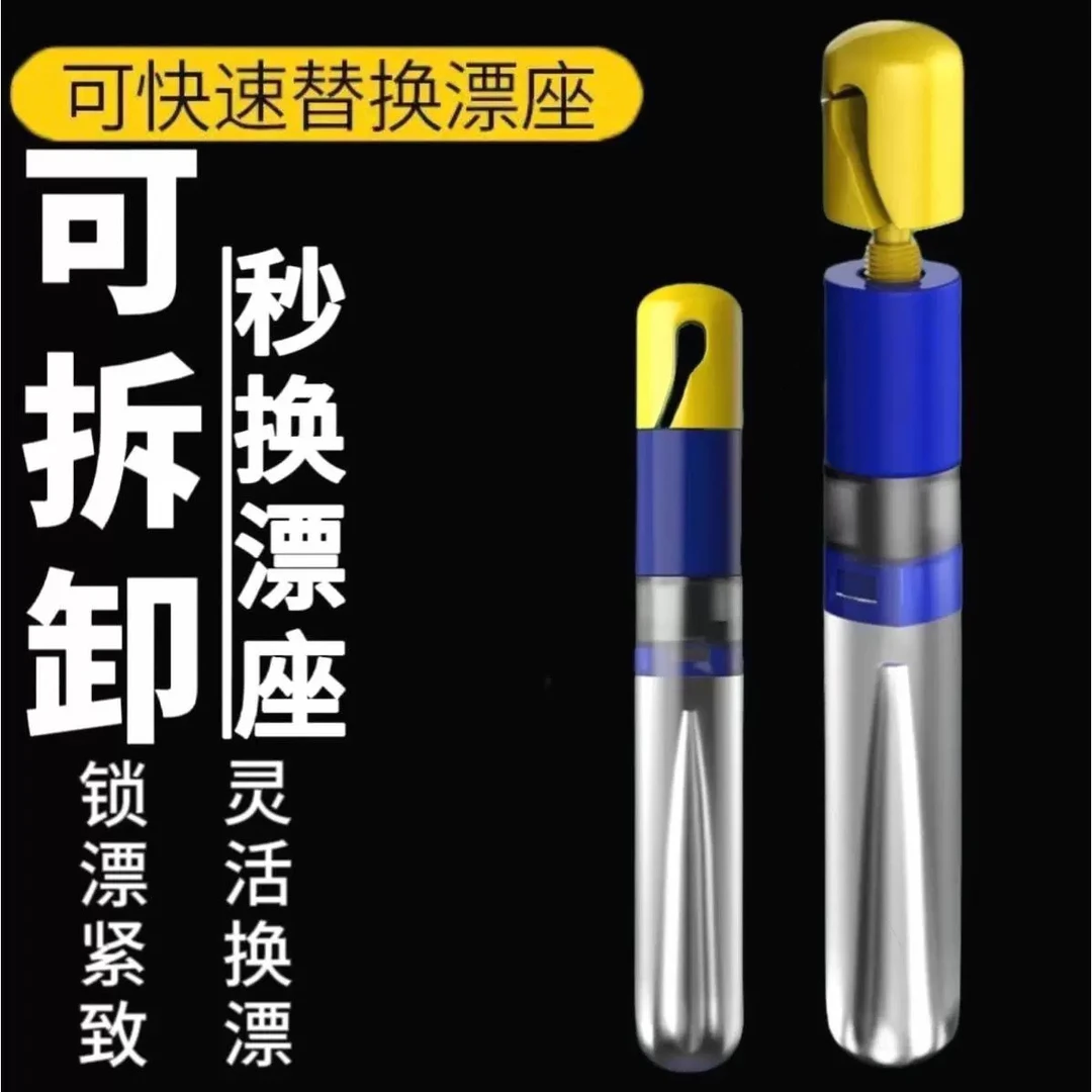 快拆漂座可拆卸快速硅胶浮漂座路滑漂座渔具用品