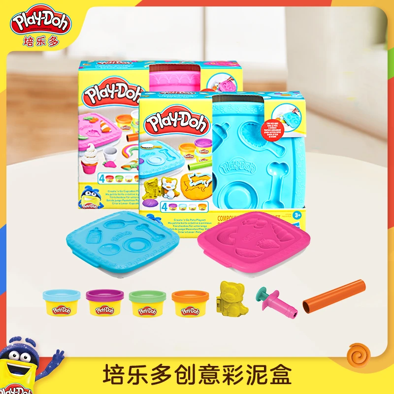 培乐多创意彩泥盒蛋糕宠物模具橡皮泥儿童益智玩具送礼物