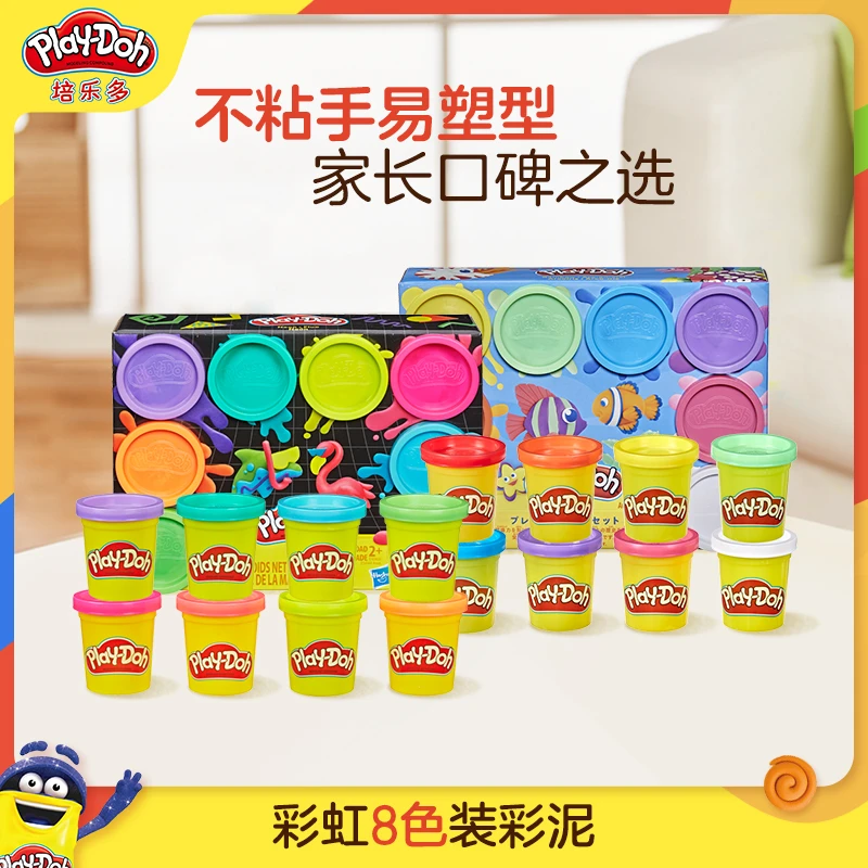 培乐多彩泥 彩虹8色儿童安全无毒橡皮泥创意diy益智玩具轻粘土
