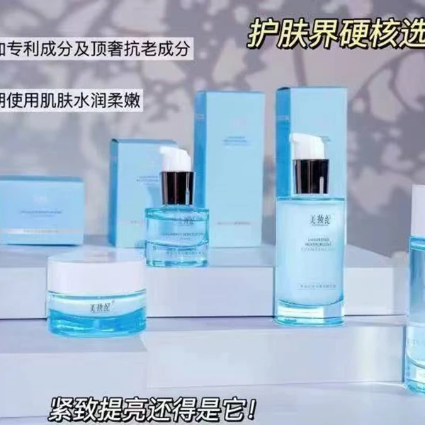 美妆纪护肤套盒（精华液+精华霜+精华乳+精华水）