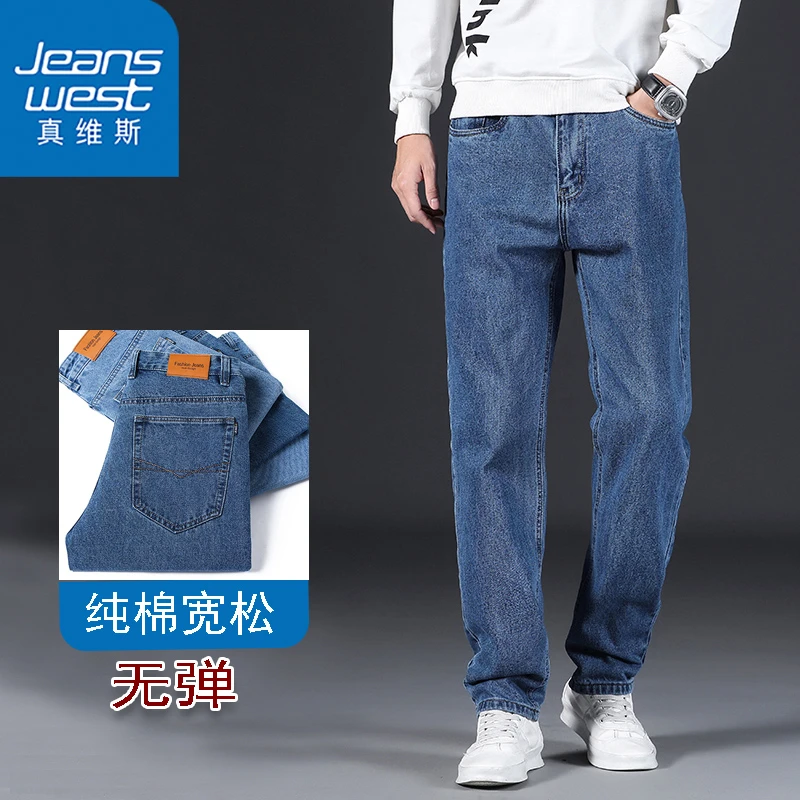 真维斯纯棉牛仔裤男秋冬宽松直筒高腰深档无弹男士裤子阔腿厚裤子