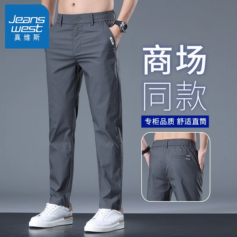 真维斯夏季薄款男士休闲裤潮流宽松直筒运动裤男冰丝透气弹力长裤