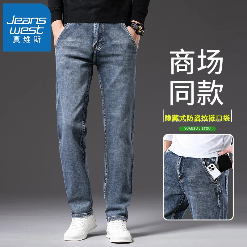 真维斯春夏薄款小直筒牛仔裤男士2025新款休闲百搭男款弹力男裤子