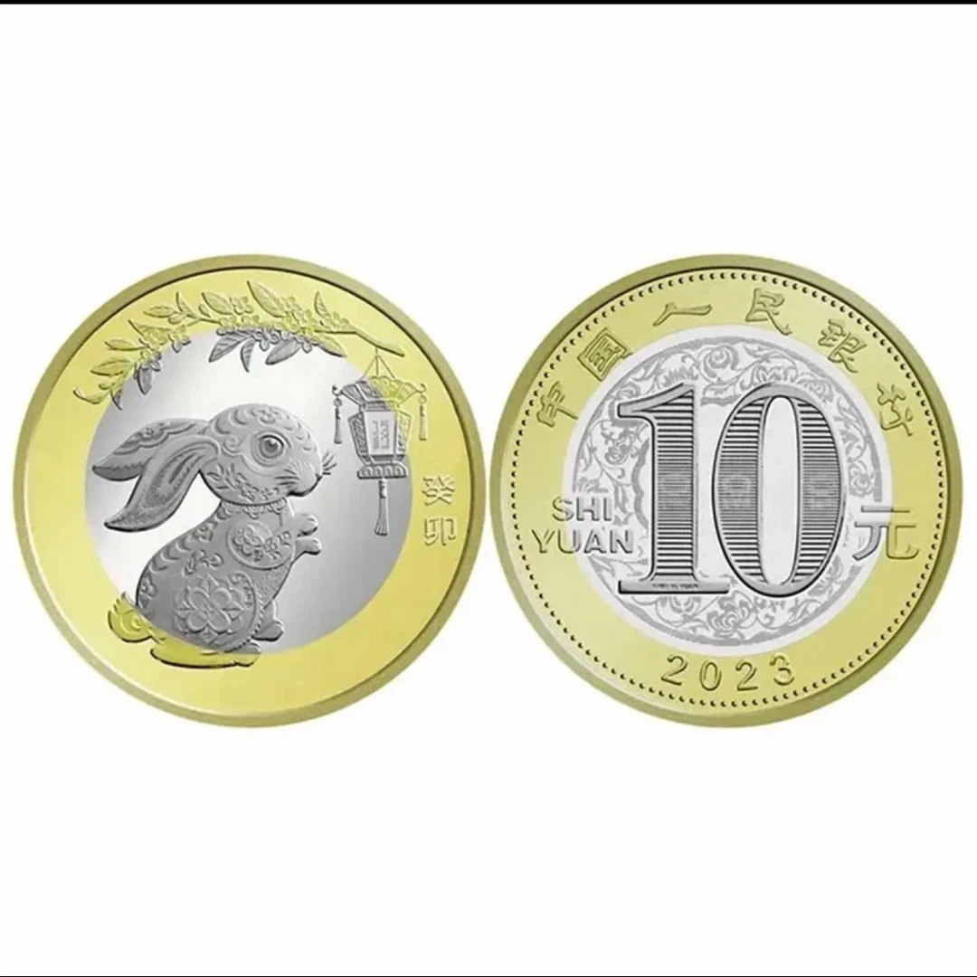 法定货币2023年兔年生肖纪念币单枚