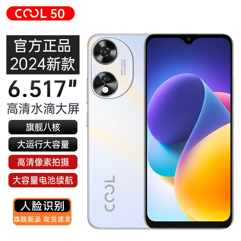 【官方正品】新款酷派全网通智能手机256G大内存长续航白色