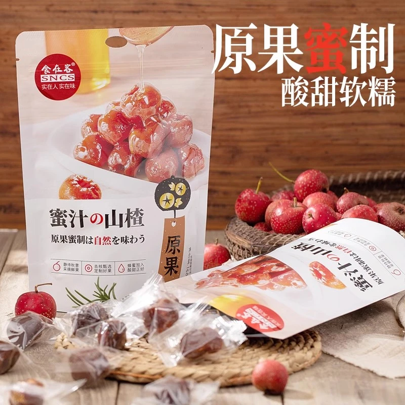 食在客168克蜜汁山楂原果脯蜜饯独立袋小包开胃宝宝去核即食包邮