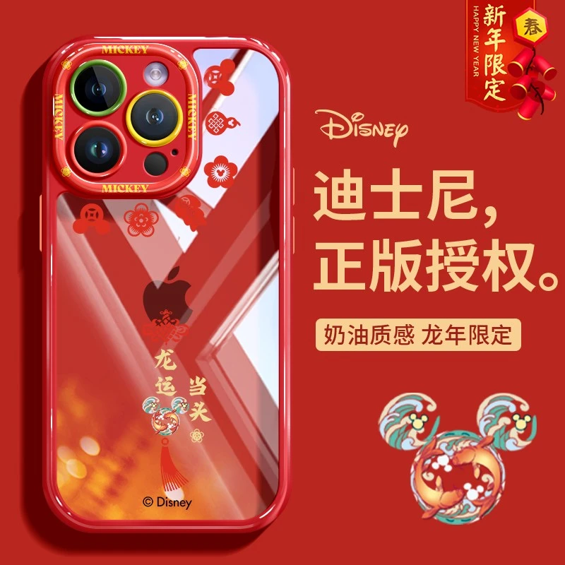 迪士尼龙年中国结苹果15手机壳新款iPhone14ProMax全包硅胶防摔女