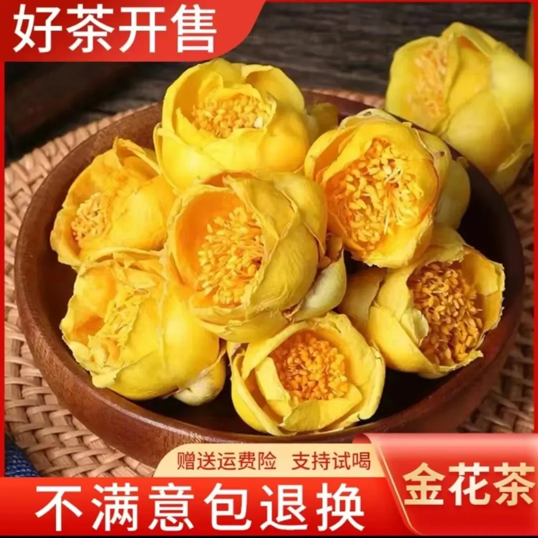 【宠粉福利】冻干金花茶正宗广西防城港产地天然金花茶代用茶浓郁