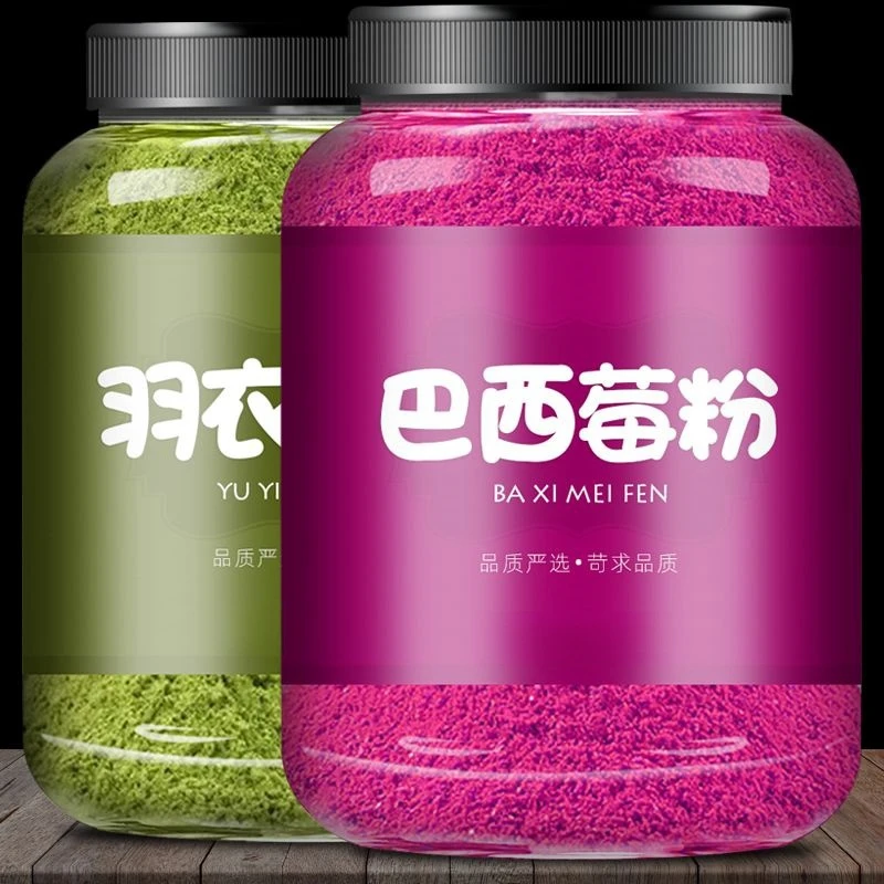 冻干羽衣甘蓝粉巴西莓粉果蔬纤维素西梅粉健康代餐冻干粉果粉有机