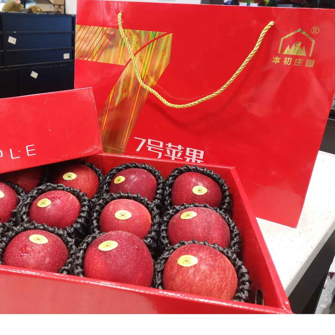 【中秋送礼佳选】七号苹果红色礼盒新鲜脆甜12个/盒