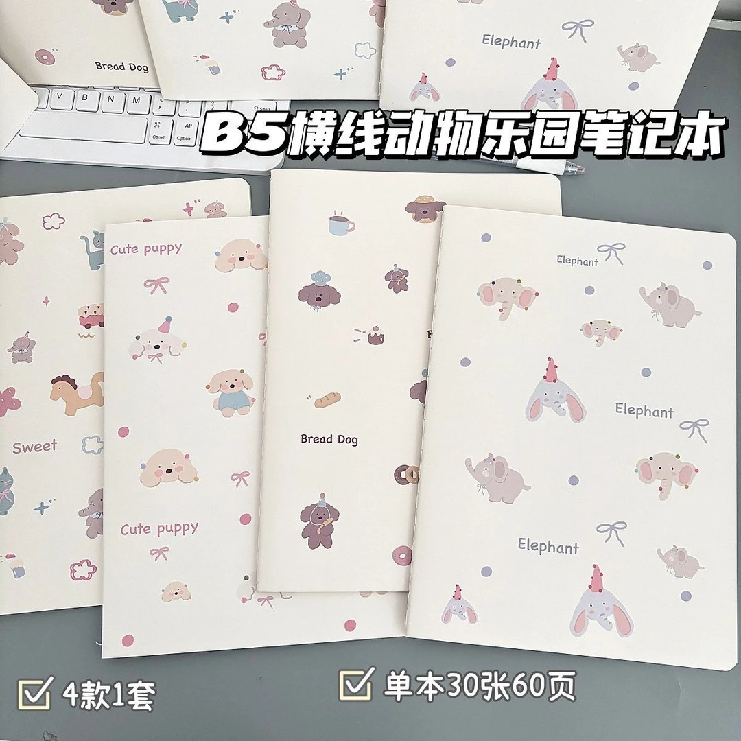 动物乐园系列b5笔记本卡通系可爱少女心高颜值记事本横线本加厚