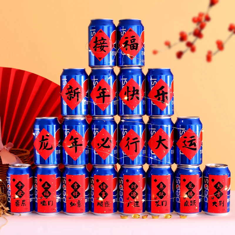 龙年可乐贴纸公司年会年夜饭氛围装扮用品新年装饰2024新款王老吉