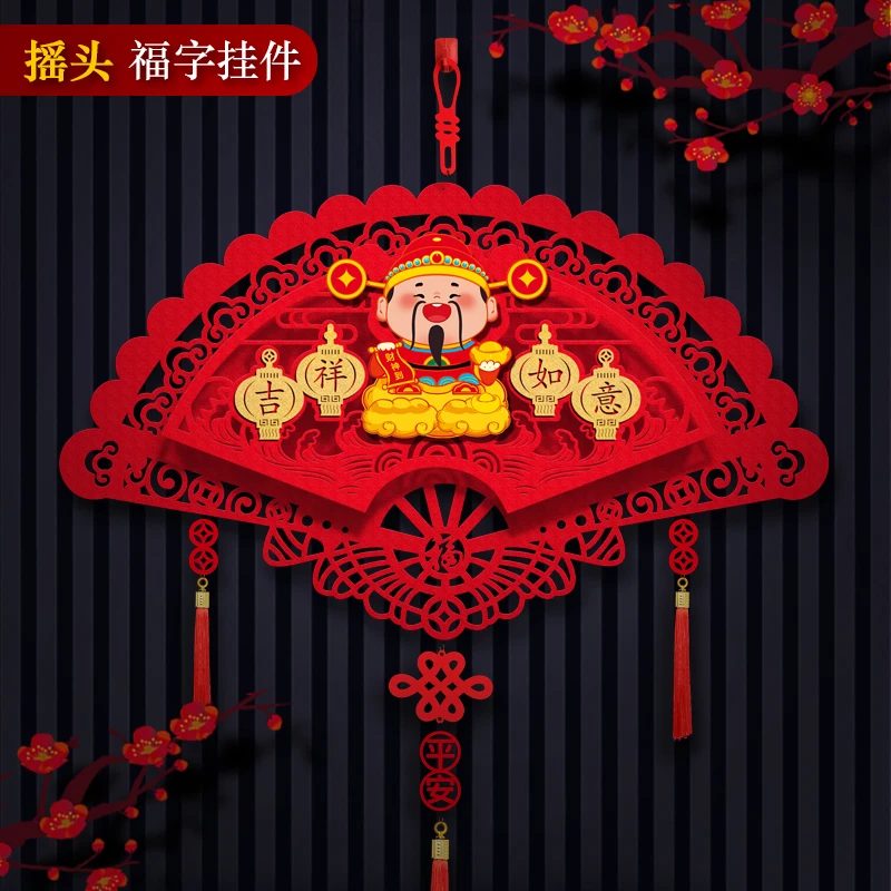 【摇头财神挂件】2025蛇年新年福字春节装饰过年挂饰布置门贴客厅