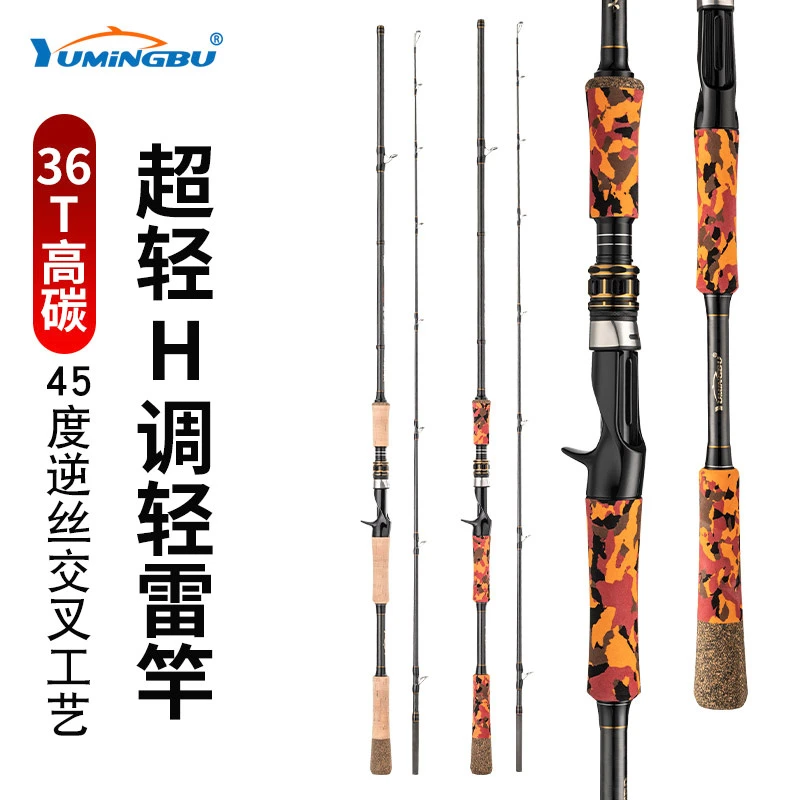 打黑专用雷强竿H调超轻碳素路亚竿轻雷鱼竿锚鱼钓杆抛竿