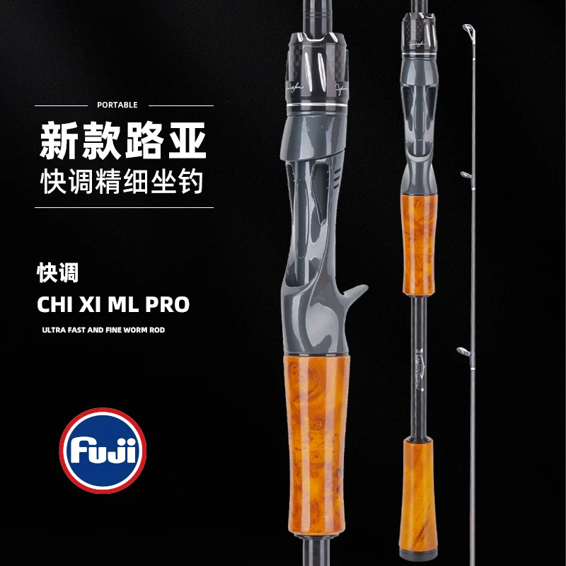 全FUJI路亚竿高碳材质ML快调实木手柄翘嘴鲈鱼鳜鱼竿