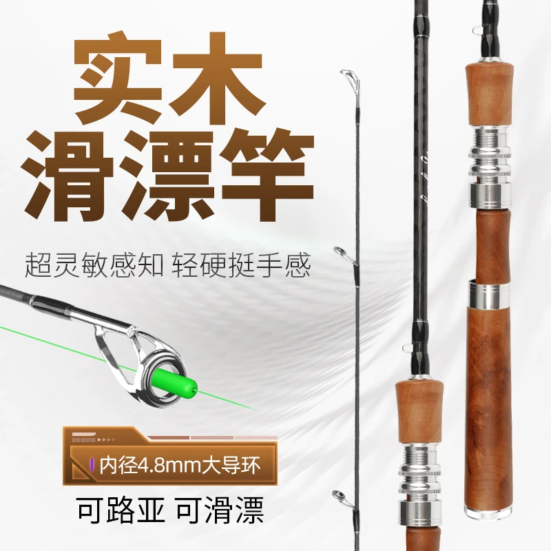 渔名捕赤溪微物路亚竿L调实木手柄远投超轻碳素马口竿溪流竿抛竿