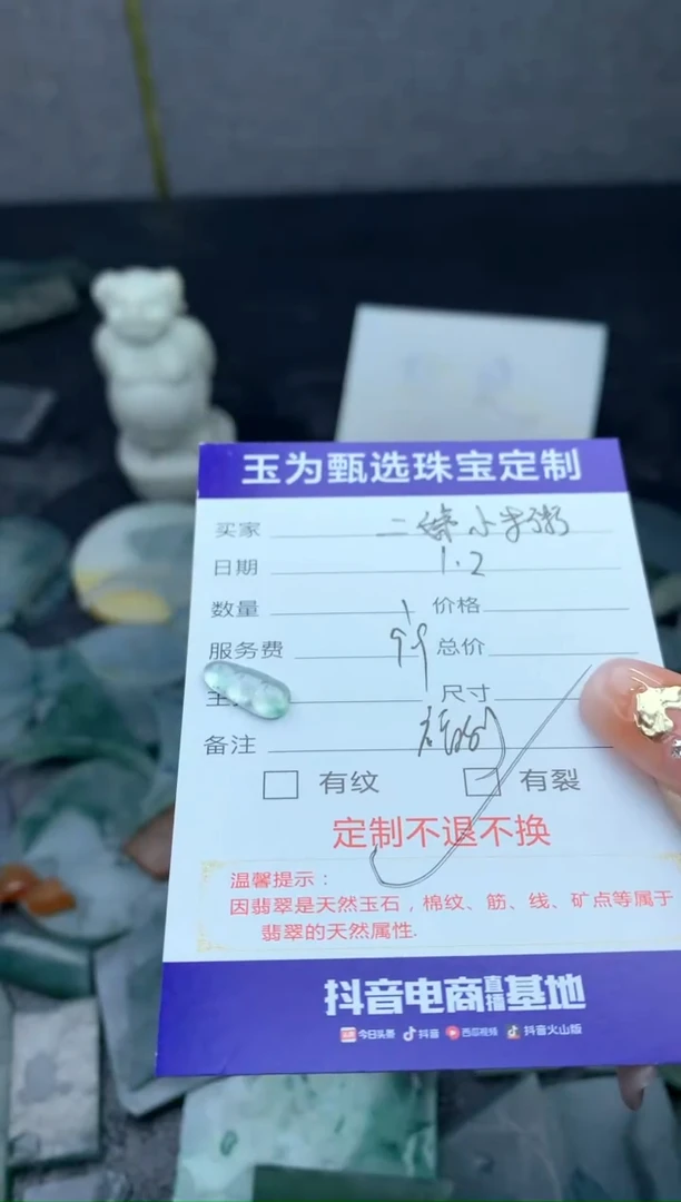 【闪购商品】定制翡翠未镶嵌成品福利