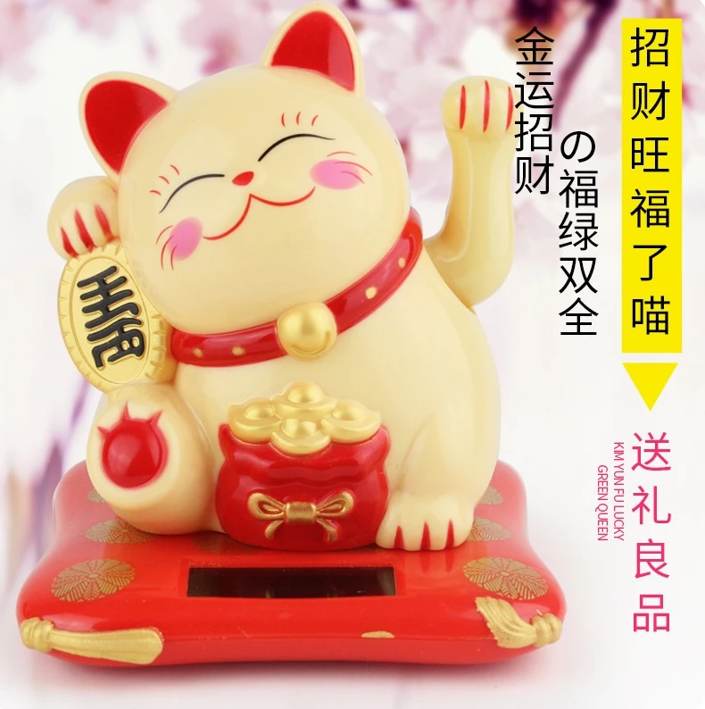 招财猫太阳能暴富创意玩偶车载小摆件车内装饰开运招福富贵健康