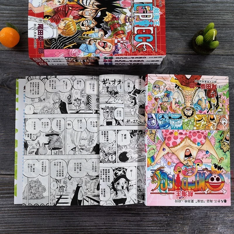 10.19航海王漫画书1-101册 简体中文版 随机