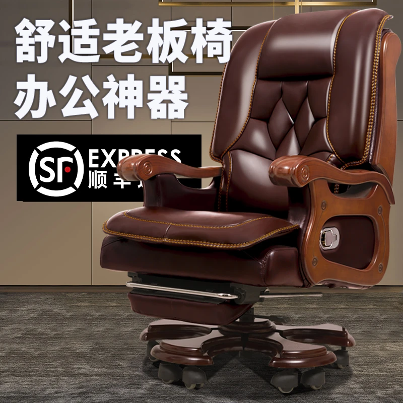 豪华高端老板椅实木大班椅牛皮办公椅可躺卧电脑椅家用舒适久坐