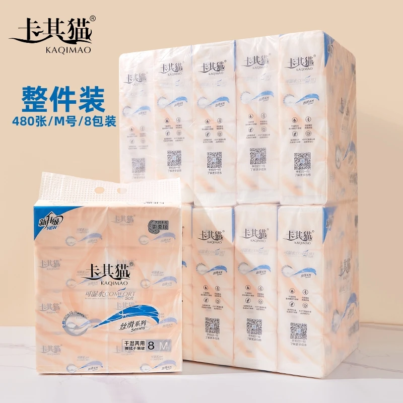 卡其猫抽纸纸巾480张整箱可湿水丝滑家用抽取式面巾纸加厚原木浆