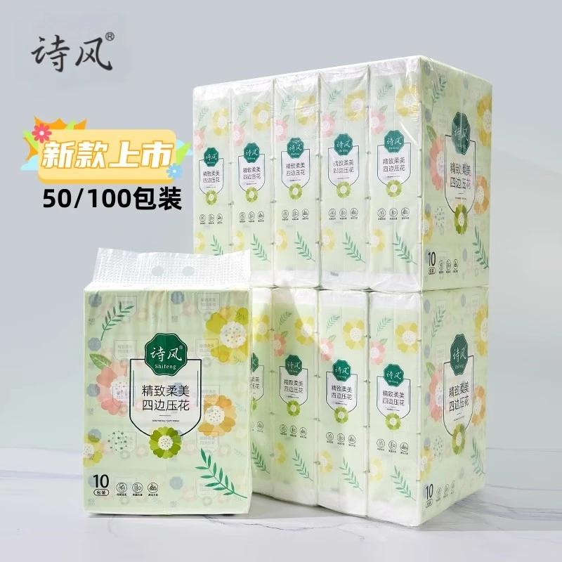 诗风抽纸纸巾400张整箱家用婴儿实惠装面巾纸可湿水原木餐巾纸5层