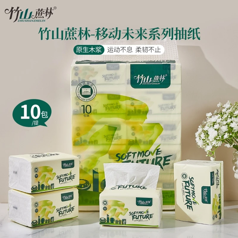 竹山蔗林纸抽纸巾抽纸10包实惠装加厚家用宝宝抽取式餐巾纸面巾纸