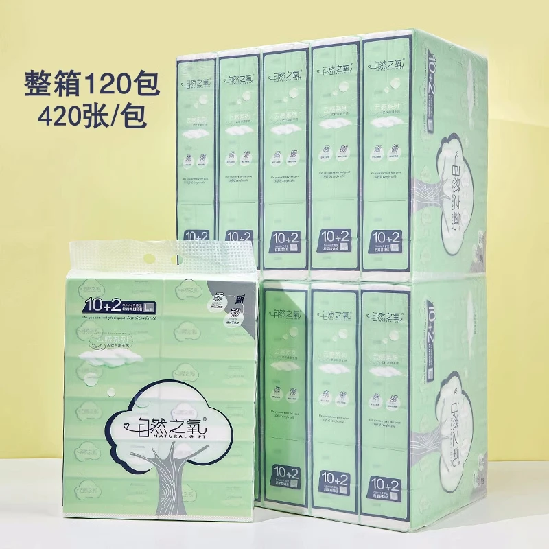 自然之氧抽纸120包家用大包420张实惠装餐巾纸面巾纸婴儿纸巾纸抽