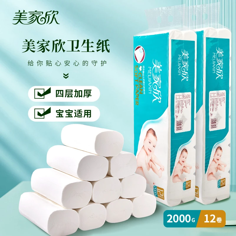 美家欣实心卫生纸超大卷纸加长款纸巾家用卫生间母婴圈纸无心12卷