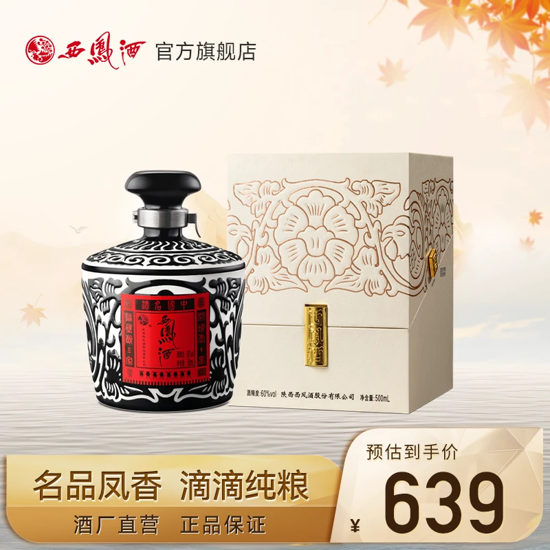 西凤酒【官方旗舰店】60度吐鲁瓶西凤酒凤香型纯粮名酒60度500ml