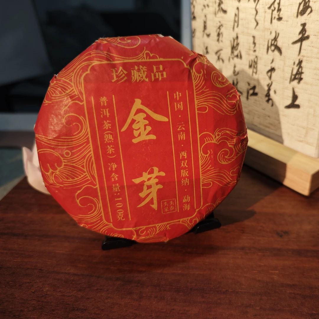 金芽 100克饼茶 2016年熟茶