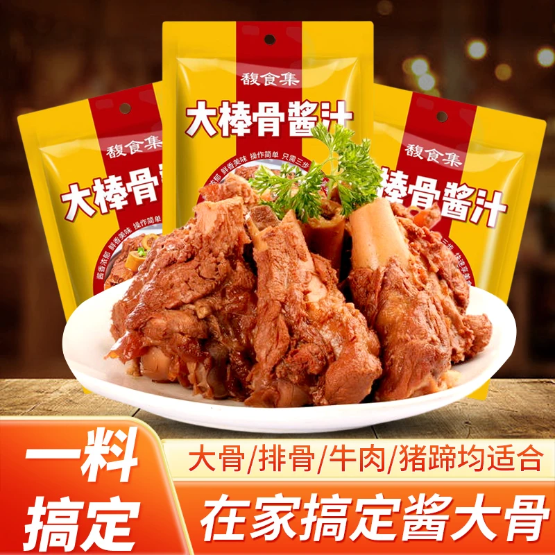 馥食集馥食集大棒骨酱汁 一酱多用 酱香浓郁 操作做简单厨房鲜香