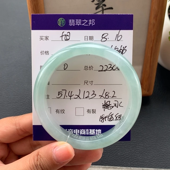 翡翠手镯未镶嵌芊*?翡翠手镯57