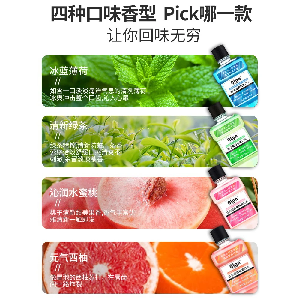 漱口水便携式杀菌抗菌除持久留香味口气溶解清洁簌女男士学生瓶装