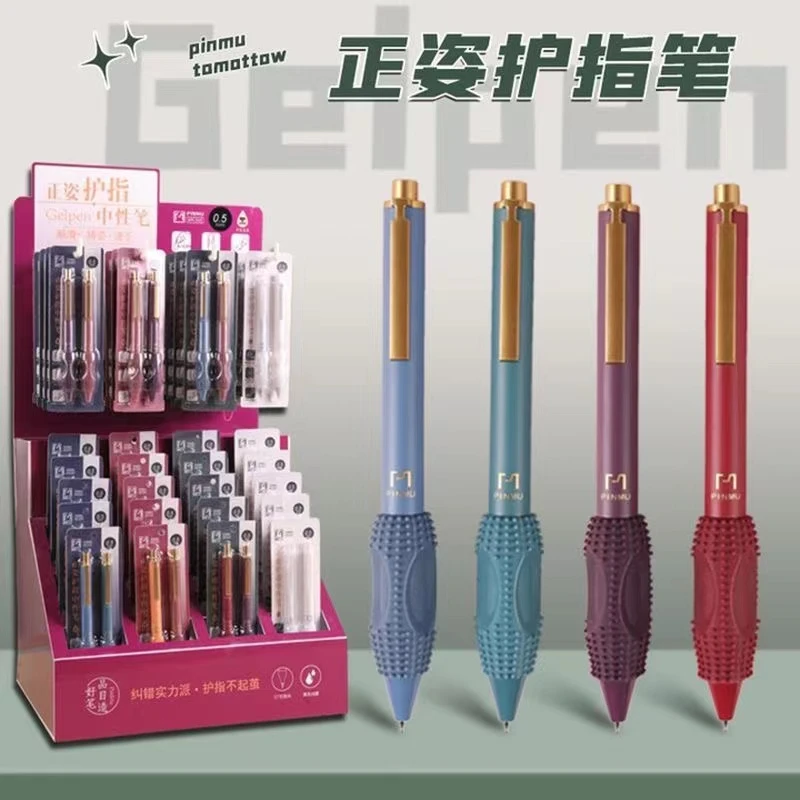 品目正姿中性笔发4卡 共8支