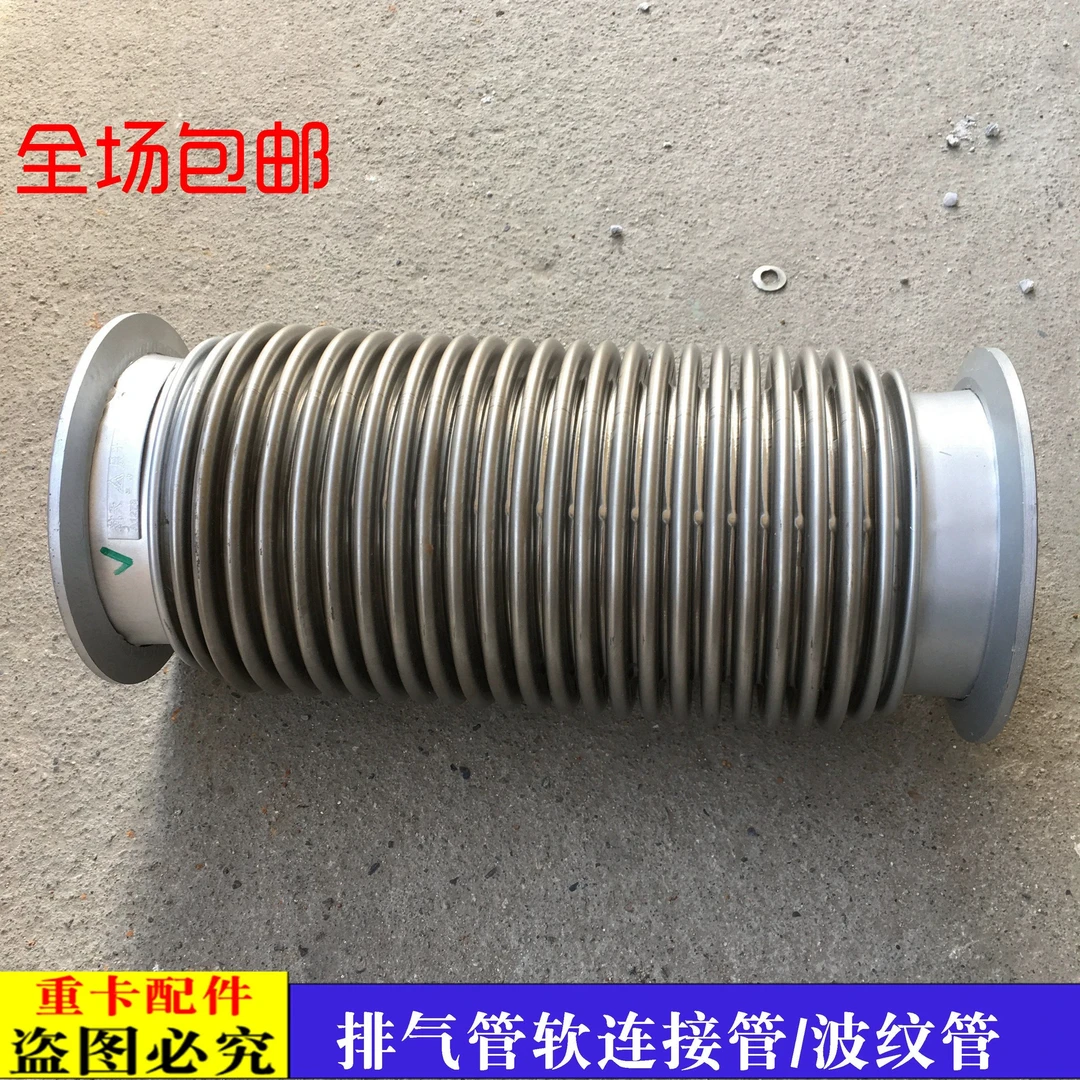 适配新款戴姆勒欧曼汽车货车 GTL排气管软管 EST福康排气波纹管接