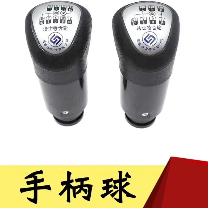 适配欧曼etx换挡杆手柄球欧曼GTL挂挡手球法士特变速箱手柄球头