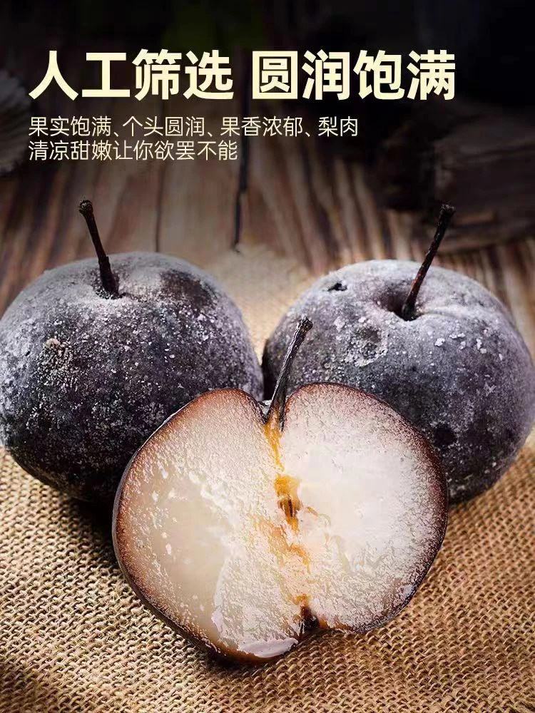 【永乐农人专属】东北大冻梨5斤装 爽口 酸甜 东北冻梨