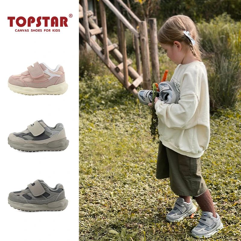 TOPSTAR秋季新款软底粉色儿童休闲鞋中小男童灰色防滑耐脏运动鞋