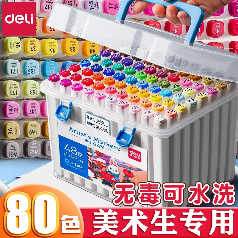 得力马克笔儿童可水洗学生专用双头水彩笔美术专用不透色水溶性