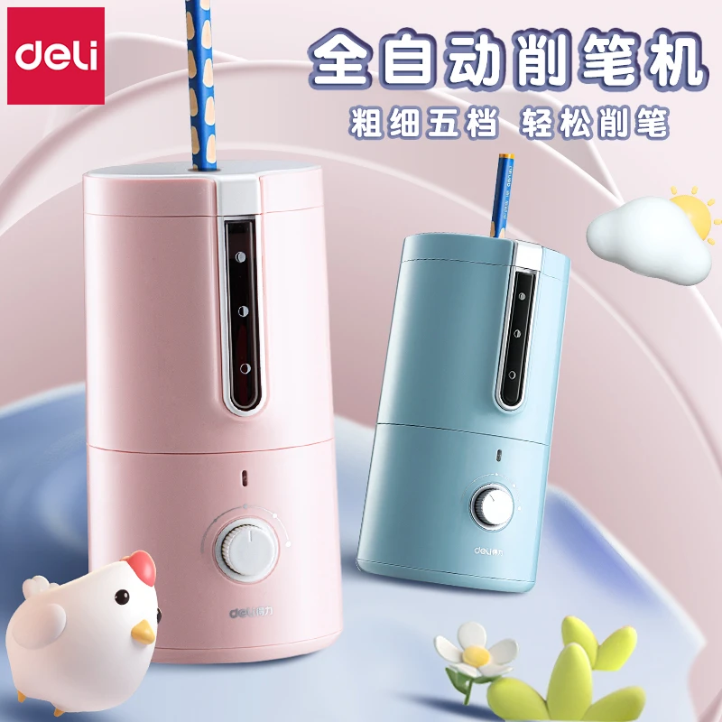 得力自动削笔刀电动转笔刀小学生用全自动削笔机卷笔刀自动削笔器