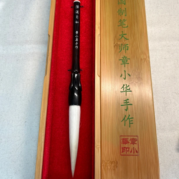 挥洒自如,细嫩光锋纯羊毫1.5*9.2真实图片没修饰的
