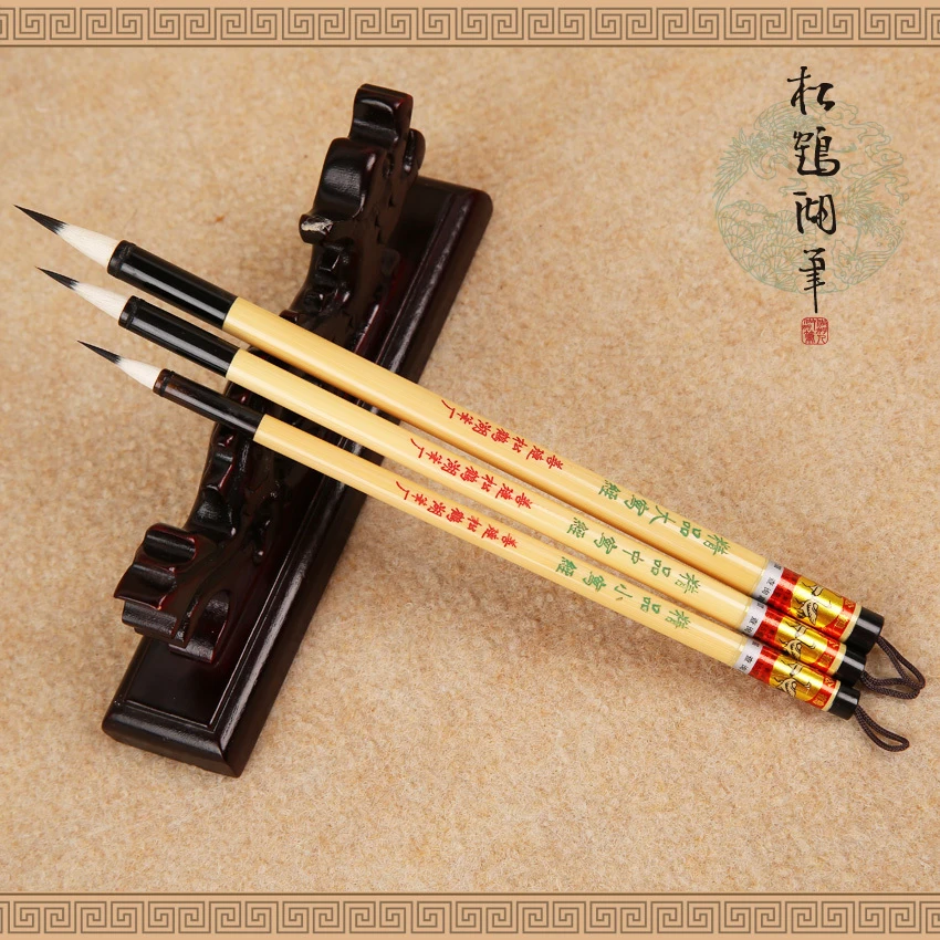紫毫毛笔工笔蝇头小楷松鹤湖笔小楷毛笔赵孟頫文征明行书法