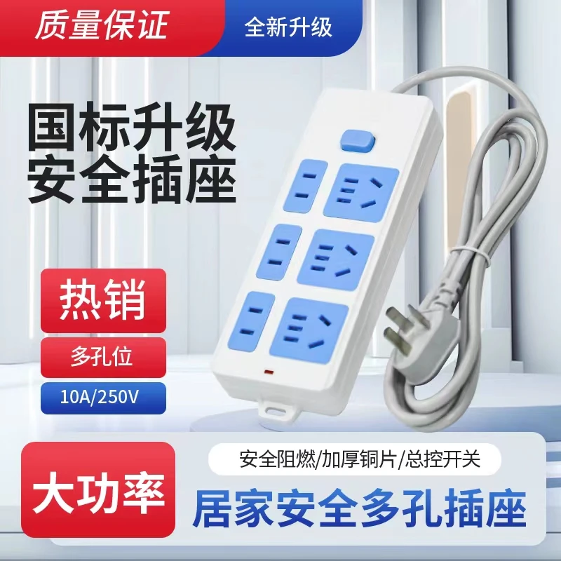 二十一孔纯铜1.5米带线插座多孔多功能通用接线板排插