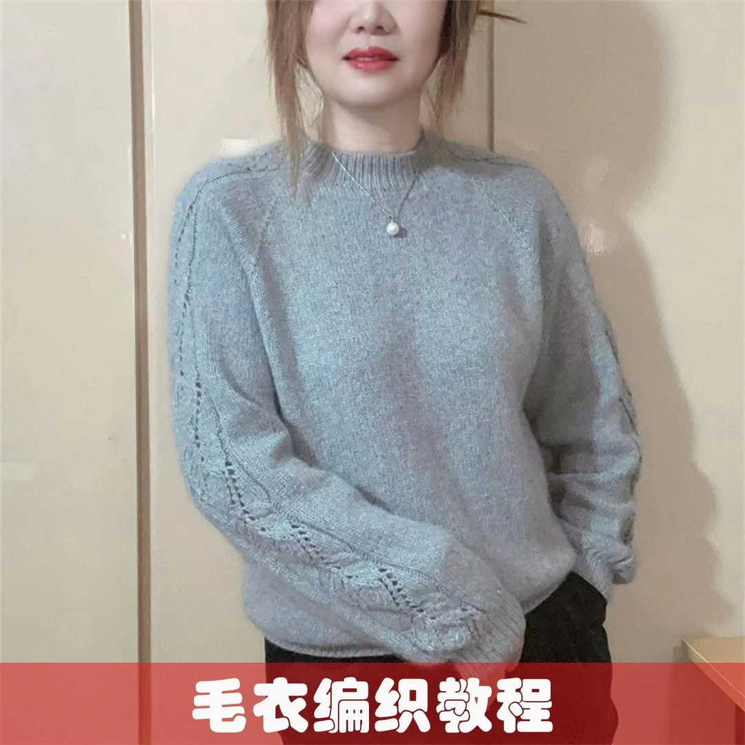 【青曼】毛衣编织视频课+文字图解