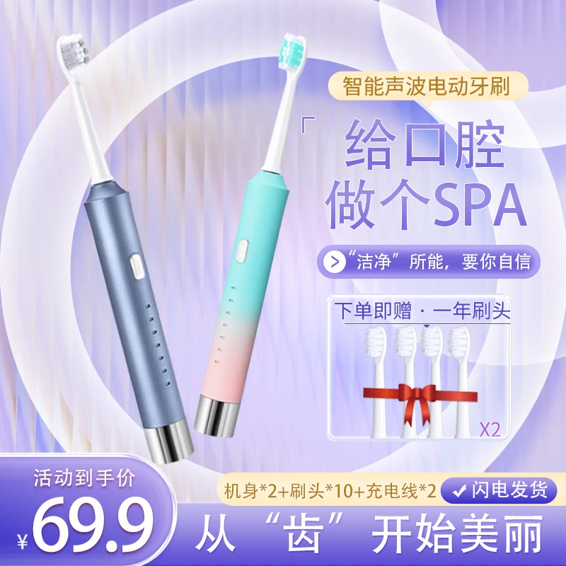 埃斯曼V2声波防水充电式智能电动牙刷T