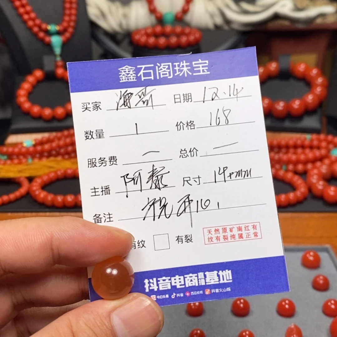 【闪购商品】南红玛瑙珠宝半成品未镶嵌瀚*T