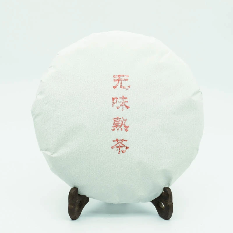 大无味铂金熟茶357克韵味醇厚迷人云南普洱茶熟茶严选优质茶山