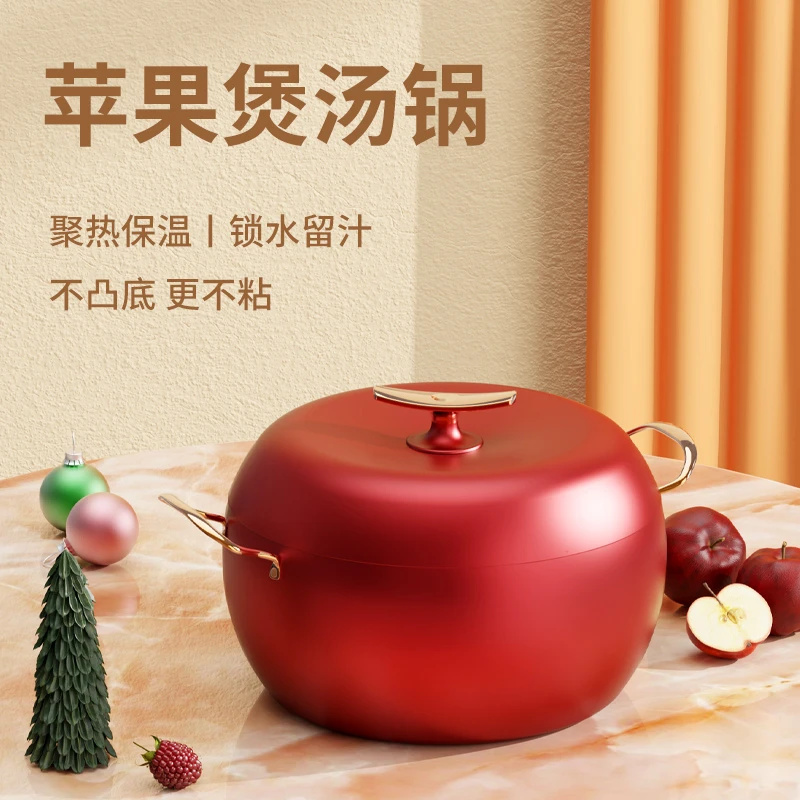 粉丝福利新款苹果汤锅苹果锅电磁炉燃气灶通用家用加深煲汤